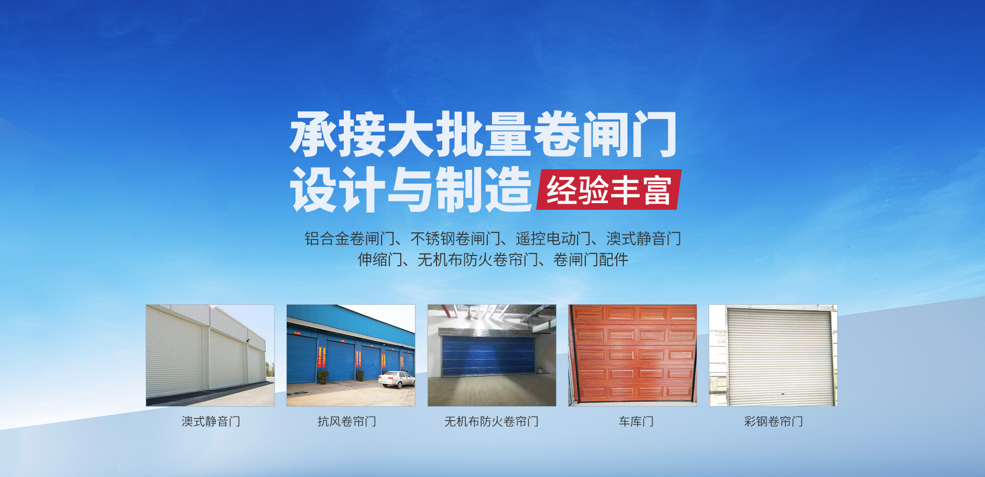 湯陰縣立新門業有限公司